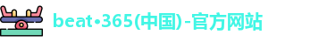365电子游戏官网入口